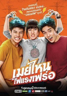 Tình Yêu Mới Lớn 