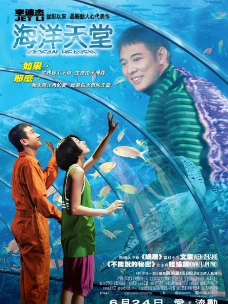 Thiên Đường Hải Dương 