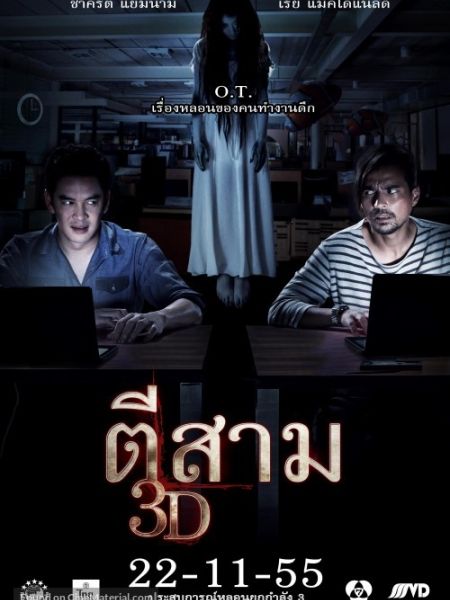 3 Giờ Sáng 