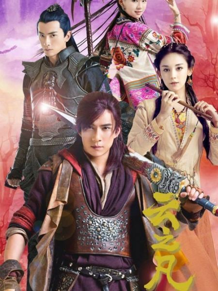 Tiên Kiếm Kỳ Hiệp 5: Vân Chi Phàm | Chinese Paladin 5 (2016)