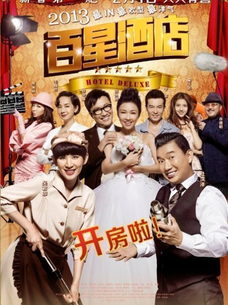 Khách Sạn Trăm Sao | Hotel Deluxe (2013)