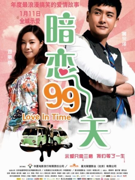 Yêu Thầm 99 Ngày 