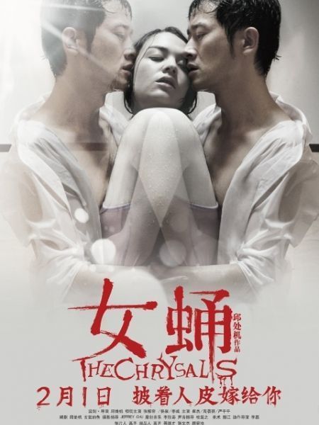 Con Nhộng 