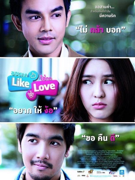 Thích Nhấn Like Trót Yêu Ai Nhấn Love 