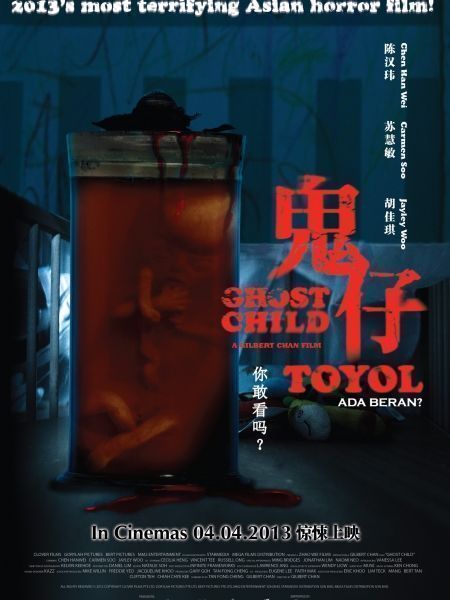 Đứa Con Ma | Ghost Child (2013)