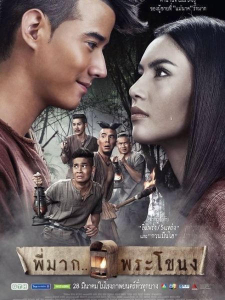 Tình Người Duyên Ma 