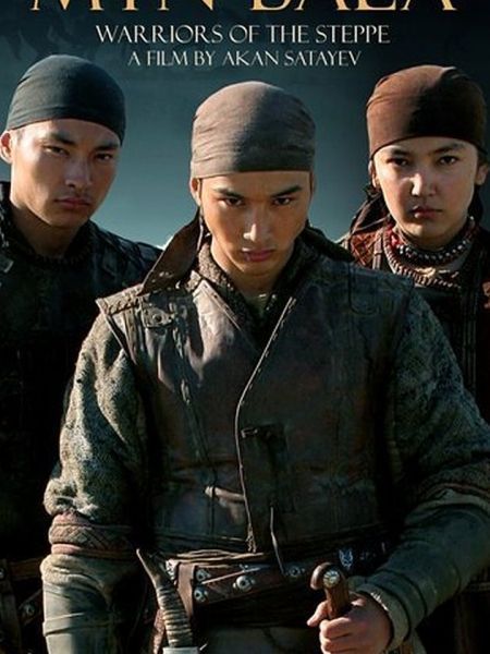 Cuộc Chiến Trên Thảo Nguyên 
