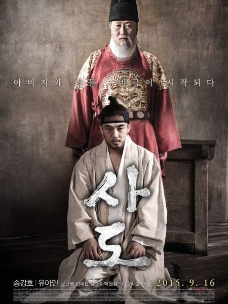 Bi Kịch Triều Đại | The Throne (2016)