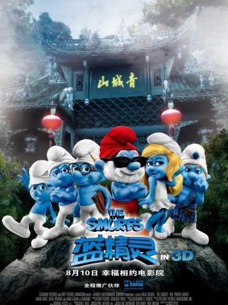 Xì Trum | The Smurfs (2011)