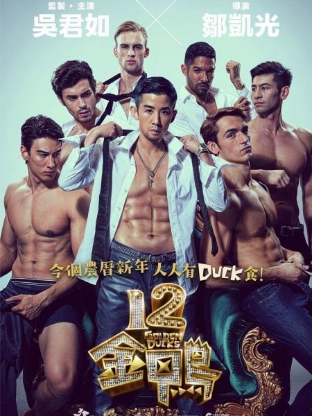 12 Con Vịt Vàng 