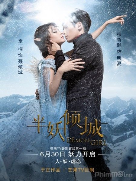 Bán Yêu Khuynh Thành 