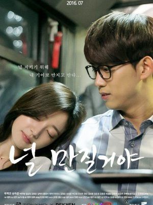 Chạm Vào Em | Touching You (2016)