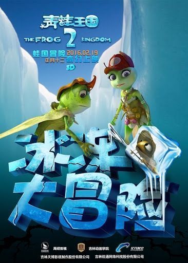 Cuộc Phiêu Lưu Của Chú Ếch | Frog (2016)