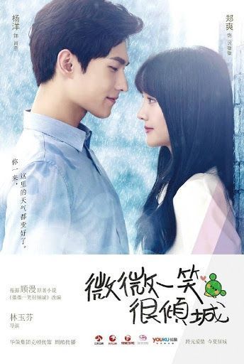 Yêu Em Từ Cái Nhìn Đầu Tiên | Just One Smile Is Very Alluring (2016)