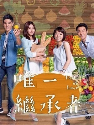 Người Thừa Kế Duy Nhất 