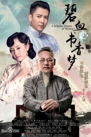 Bích Huyết Thư Hương Mộng 