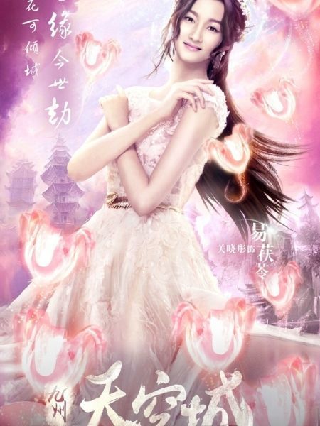 Cửu Châu Thiên Không Thành | Novaland: The Castle In The Sky (2016)