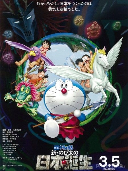 Doreamon: Nước Nhật Thời Nguyên Thủy 