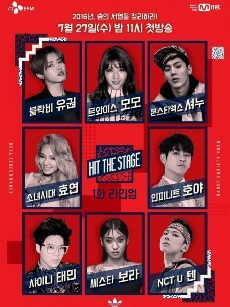 Hit The Stage (2016)