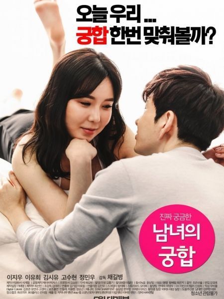 Cuộc Tình Của Trai Và Gái | Marital Harmony Of Man And Woman (2016)