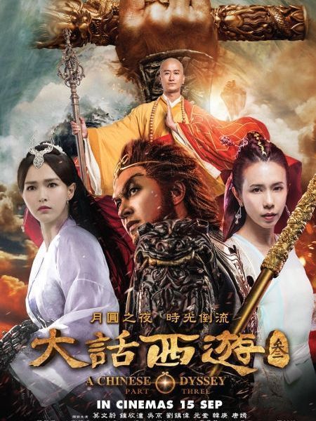 Đại Thoại Tây Du 3 