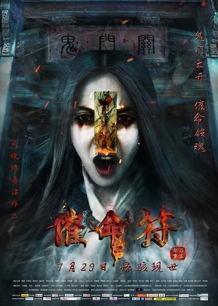Kho Tàng Đẫm Máu | Warrant The Reborn (2016)