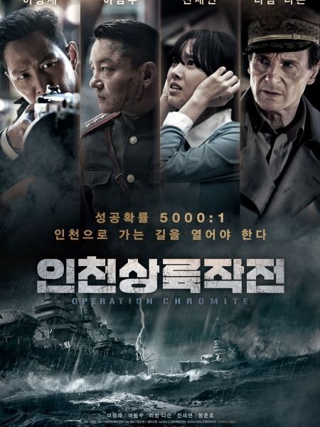 Trận Đánh Inchon | Operation Chromite (2016)