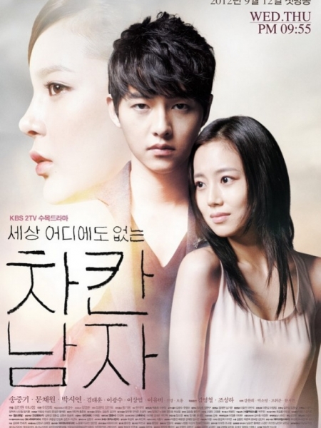 Gã Khờ | Nice Guy (2012)