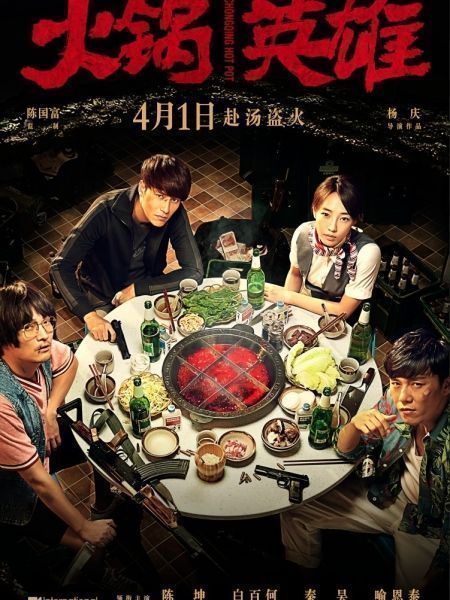 Bí Mật Địa Đạo | Chongqing Hot Pot (2016)