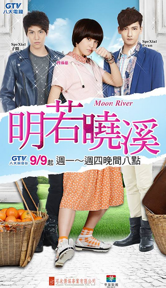 Minh Nhược Hiểu Khê 