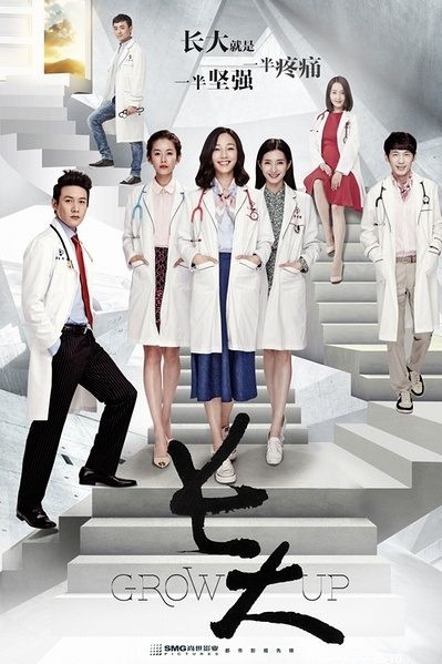 Trưởng Thành | Grow Up (2015)