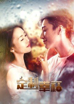 Định Chế Hạnh Phúc 