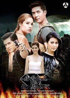 Sứ Giả Địa Ngục (2016)