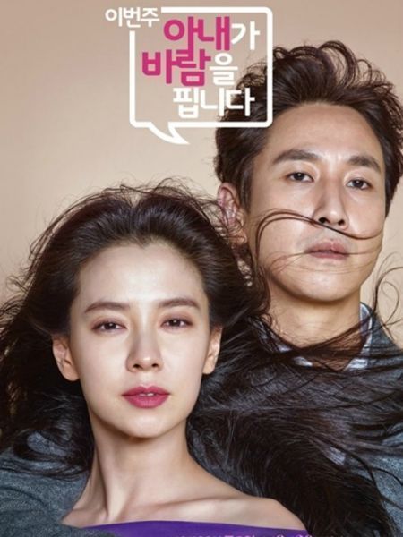Cô Vợ Ngoại Tình | My Wifes Having An Affair This Week (2016)