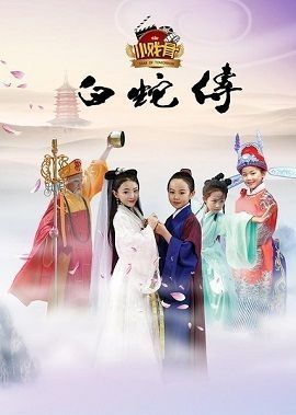 Truyền Thuyết Bạch Xà 