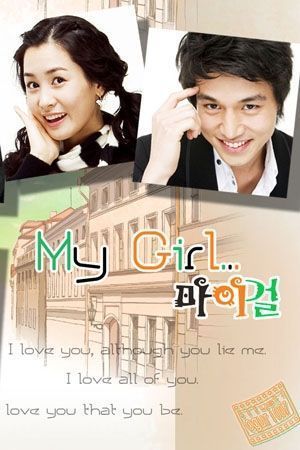 Cô Em Họ Bất Đắc Dĩ 