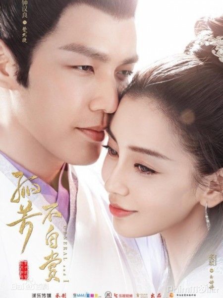Cô Phương Bất Tự Thưởng | General And I (2017)