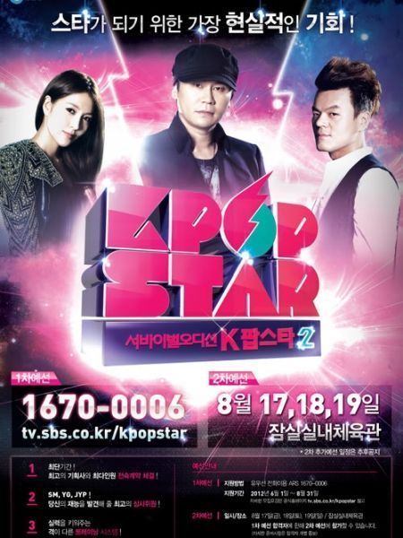 Kpop Star Season 1 (2011)
