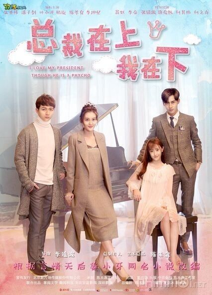 Tổng Tài Ở Trên Tôi Ở Dưới | I Love My President Though He Is A Psycho (2017)