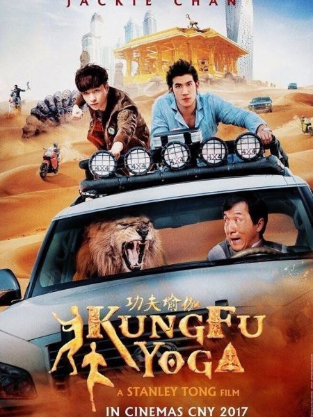 Kung Fu Yoga (2017)
