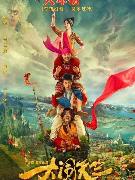 Đại Náo Thiên Trúc | Buddies In India (2017)