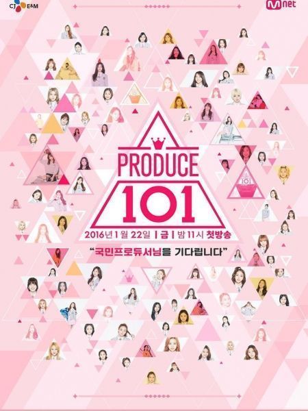 Produce 101 (2016)