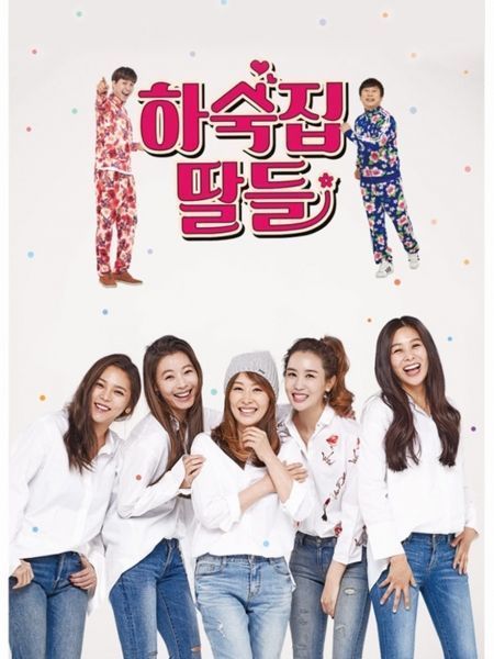 Boarding House Girls 