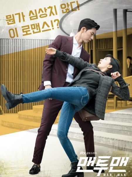 Một Đấu Một | Man To Man (2017)