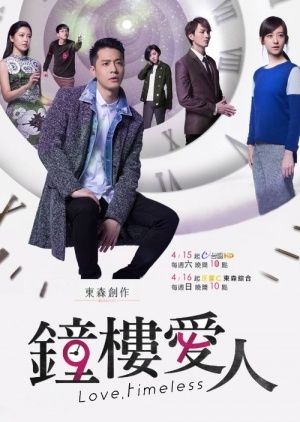 Người Tình Gác Chuông 