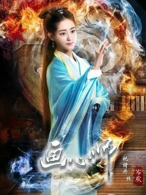 Hoạ Tâm Sư | Hua Xin ShiPainted Heart (2017)