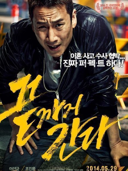 Ngày Khó Khăn | A Hard Day (2014)