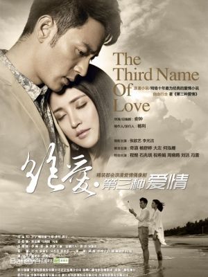 Tình Yêu Thứ Ba 