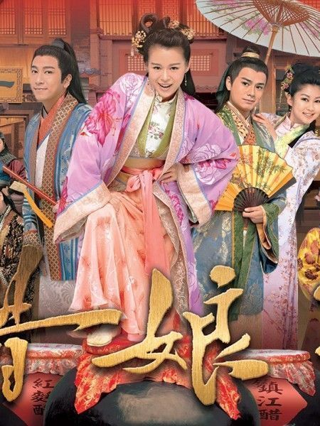 Thổ Nương Tử | Lady Sour (2014)