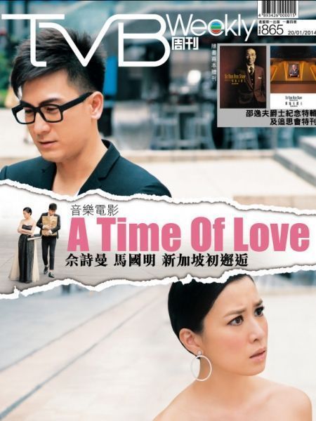 Khoảnh Khắc Tình Yêu 